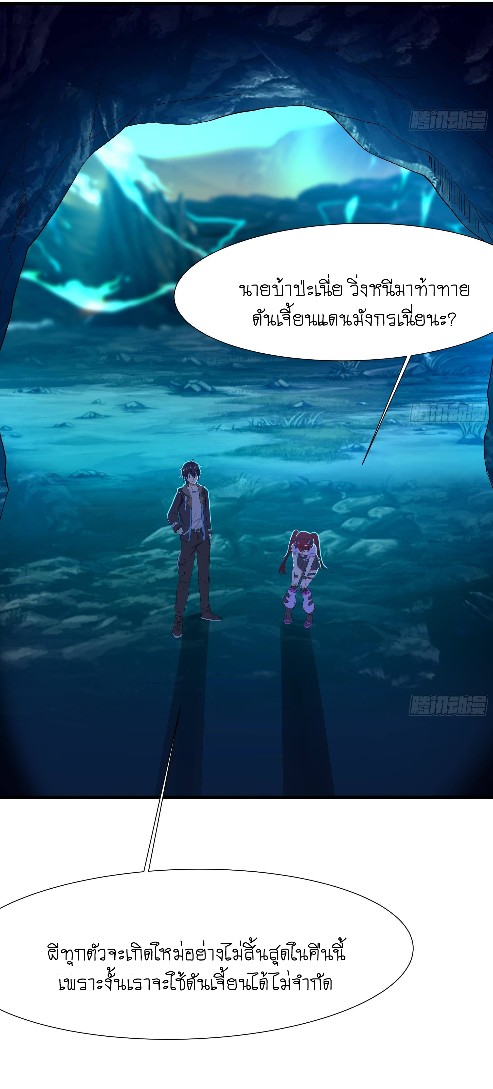 King of Hell ราชาแห่งยมโลก ตอนที่ 14 หน้า 50