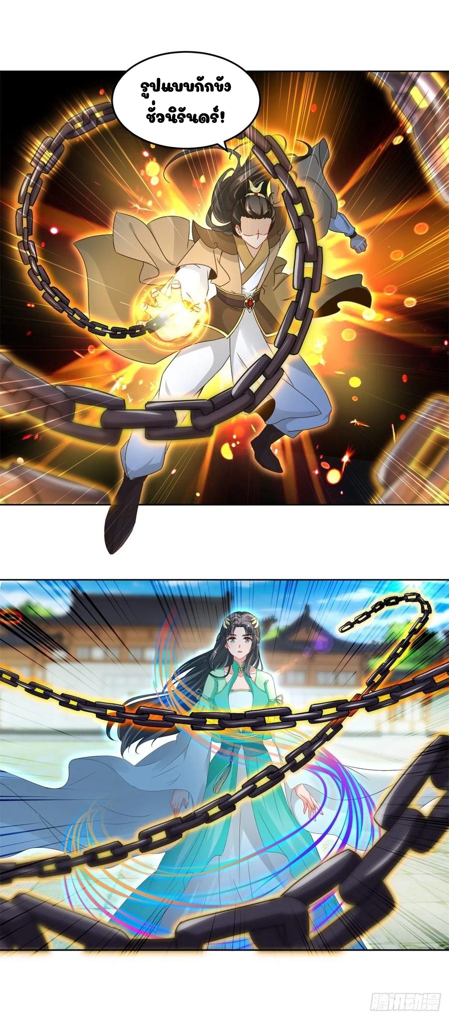 จักรพรรดิวิญญาณศักดิ์สิทธิ์ (ทันจีน) ตอนที่ 79 หน้า 15