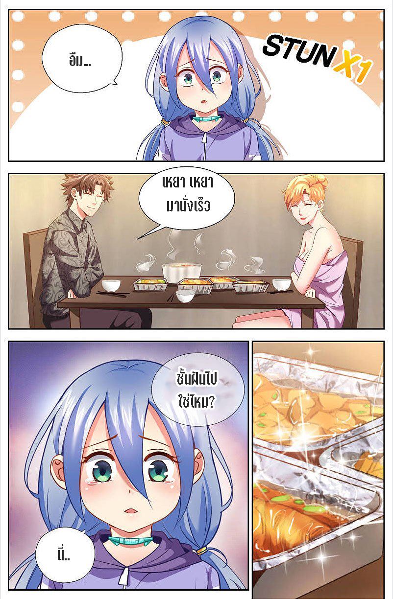 เจียงเฉิน ตอนที่ 20 หน้า 15