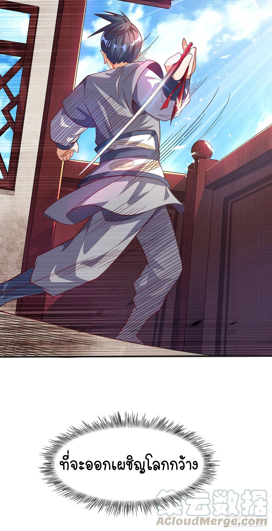 Wu ni ตอนที่ 42 หน้า 35