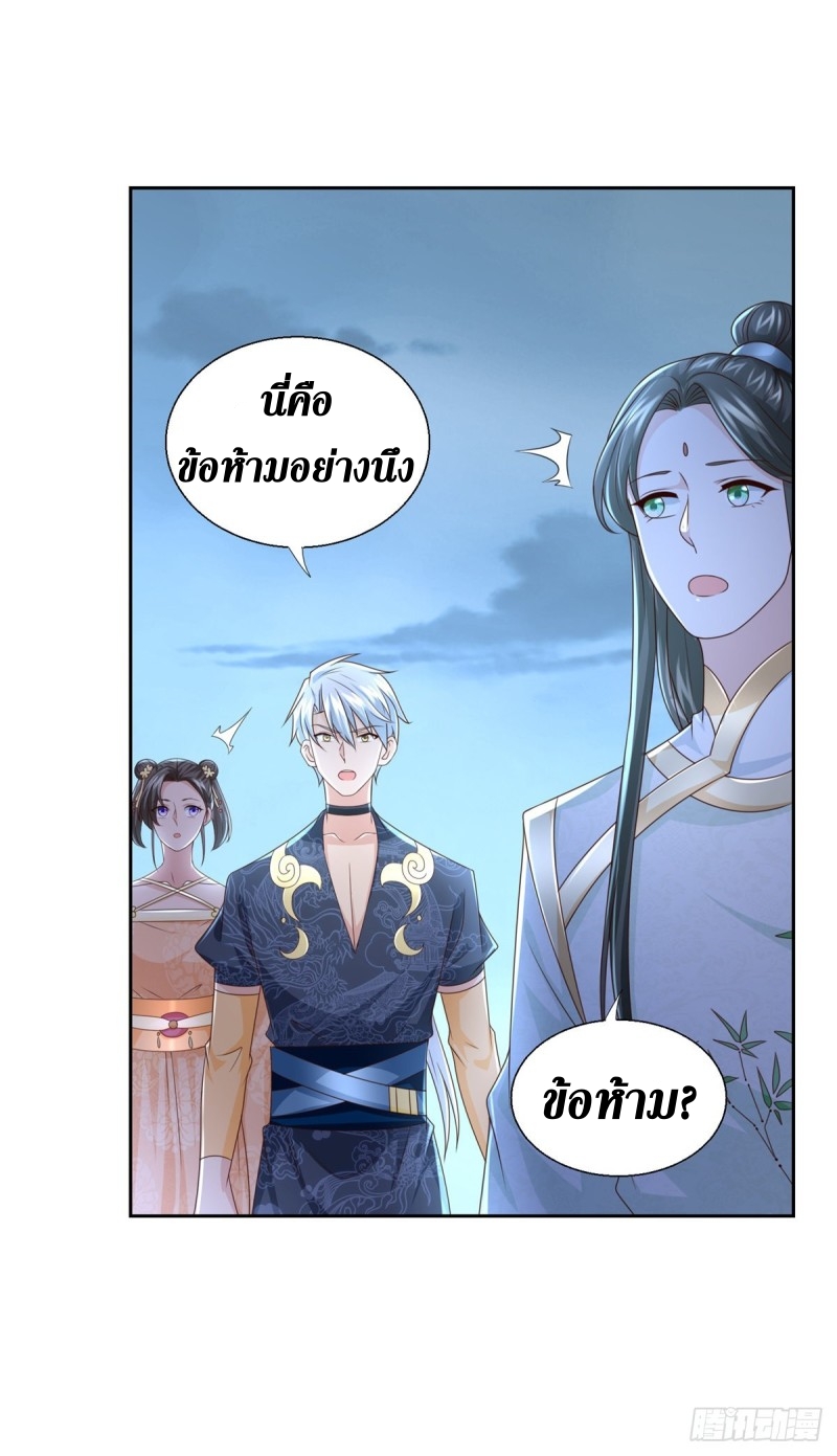 Zhi Zun Chong Sheng ตอนที่ 34 หน้า 5