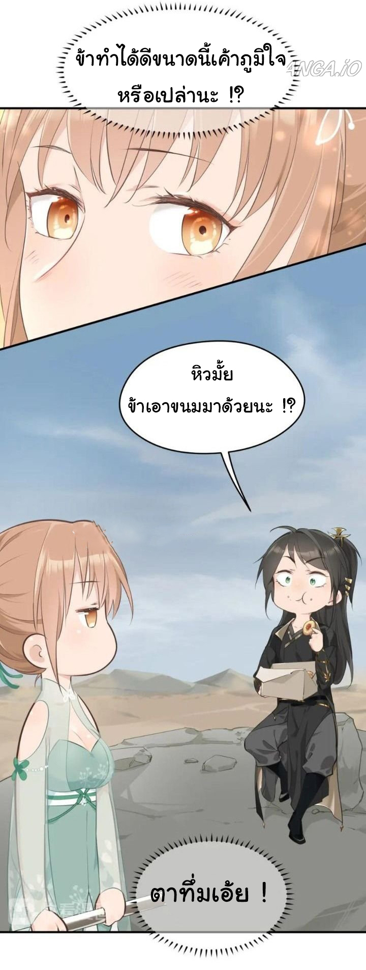 ผู้กล้าสุดชั่วกับระบบไร้ขีดจำกัด My endless inventory ตอนที่ 4 หน้า 15