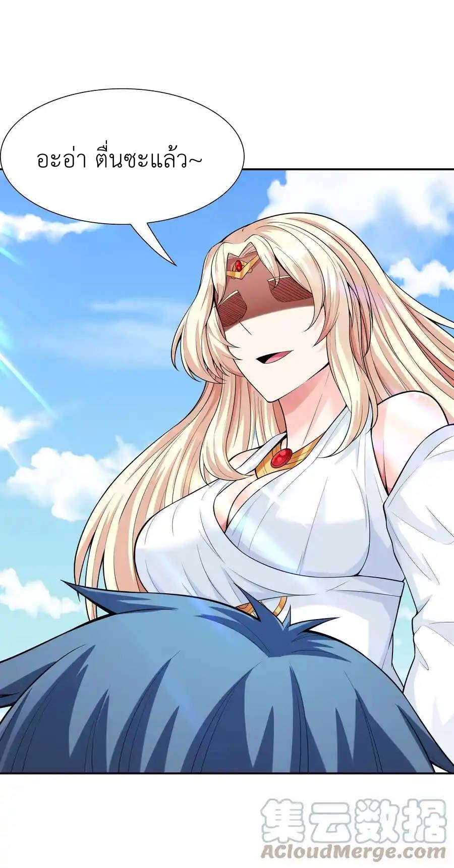 My Harem Is Entirely Female Demon Villains ตอนที่ 40 หน้า 13