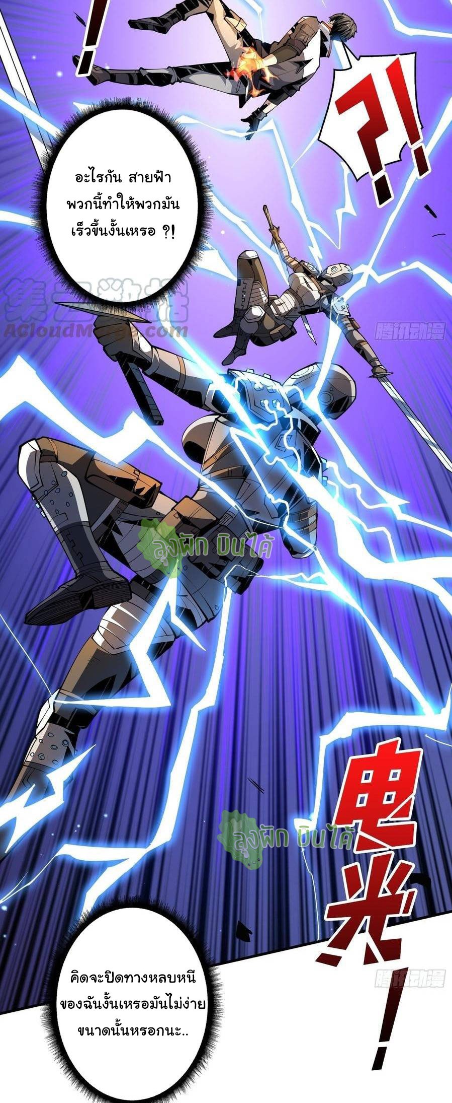 (ชนจีน) IT STARTS WITH A KINGPIN ACCOUNT - จุติจอมราชัน ตอนที่ 66 หน้า 28