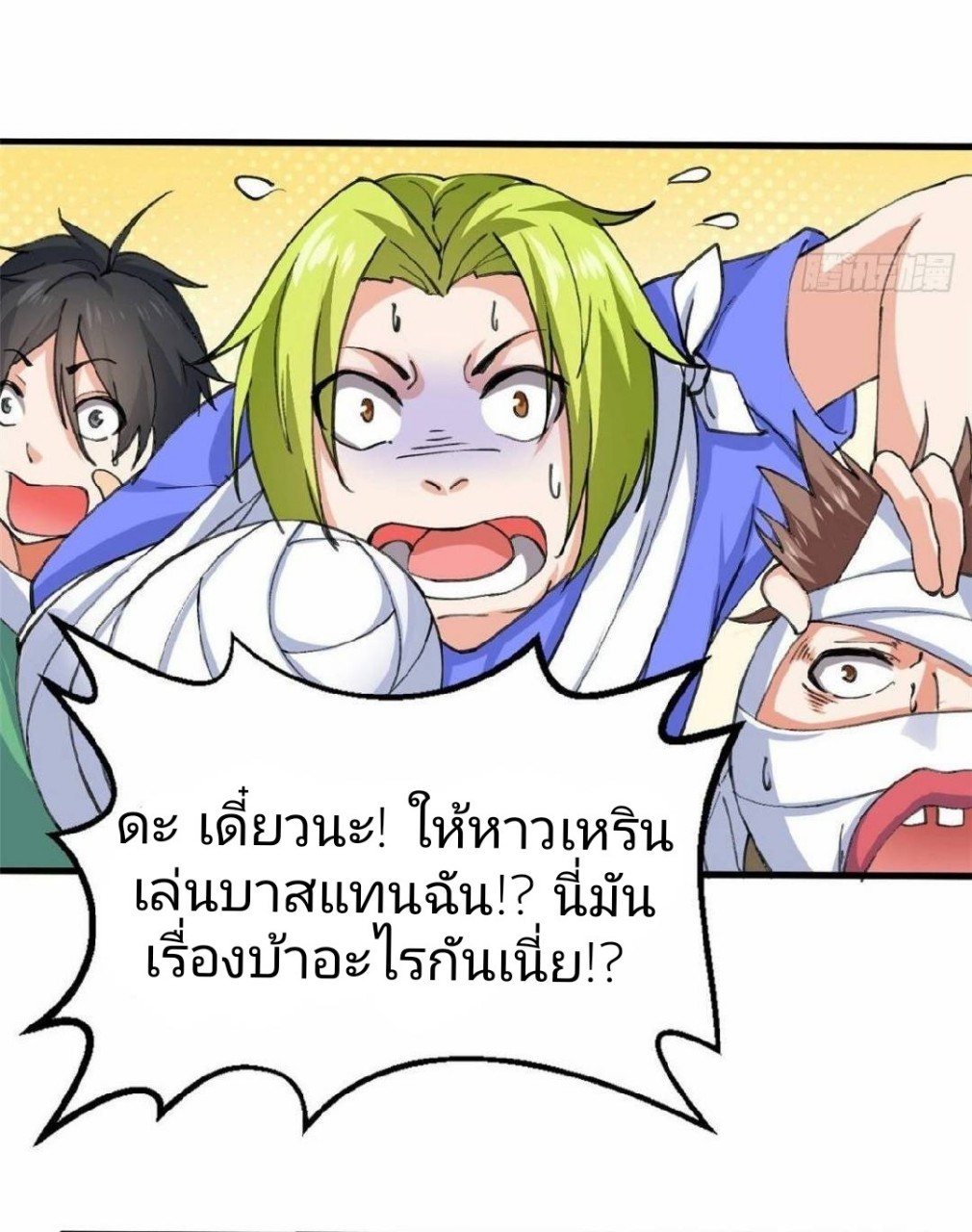 อยู่ดีดีผมก็เป็นลูกเขยราชามังกร ตอนที่ 24 หน้า 35