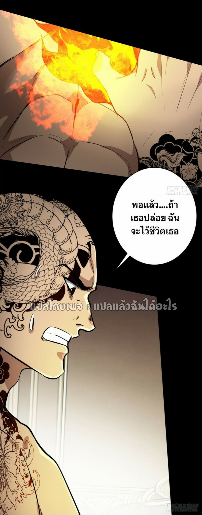 รูเล็ตเวิลด์ สุ่มไอเทมเอาชีวิตรอด ตอนที่ 148 หน้า 10