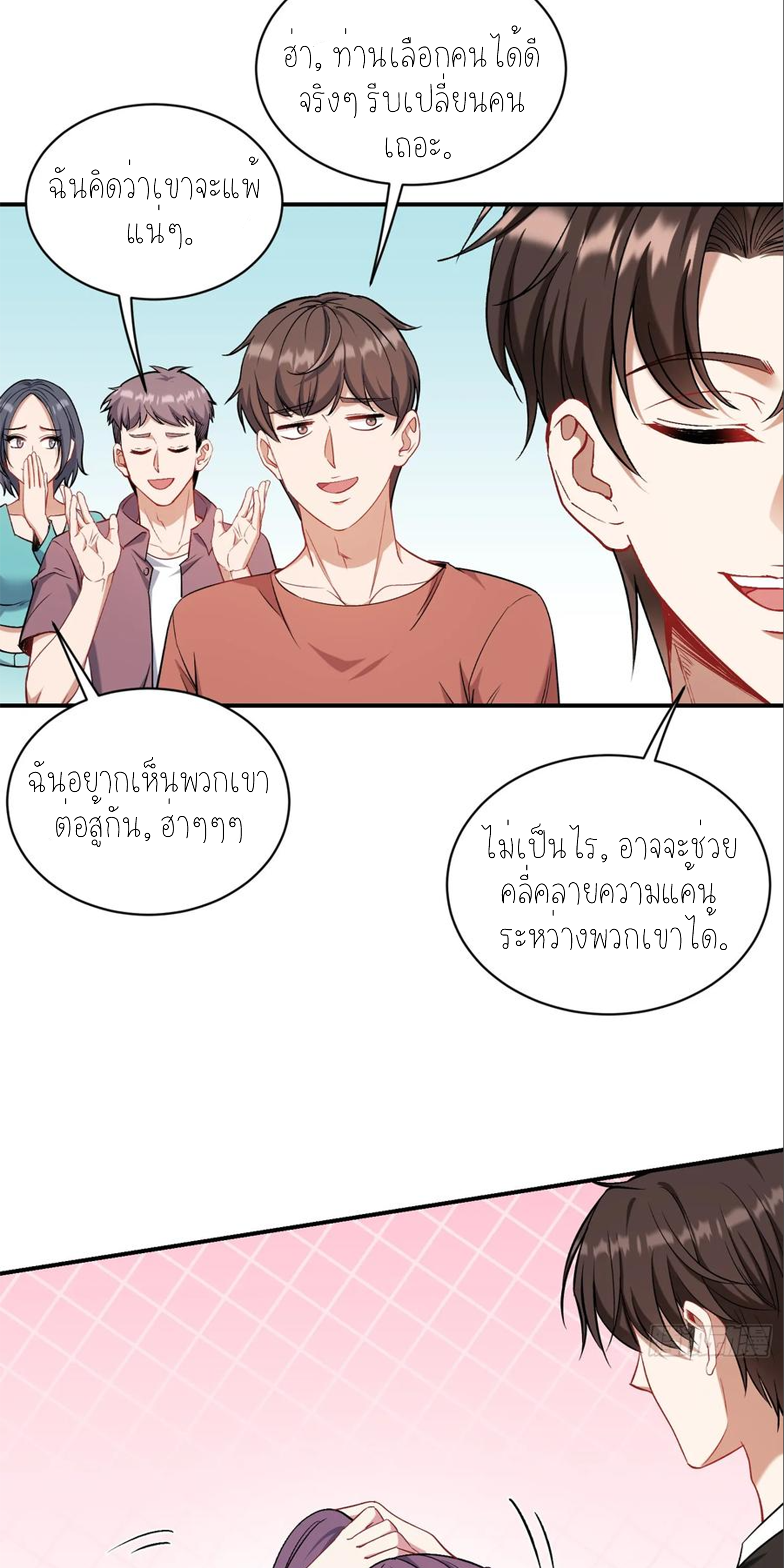 ผมไปเกาะสาวสวยกิน, แต่ตอนนี้ฉันเป็นคนร่ำรวยแล้ว~ ตอนที่ 157 หน้า 21