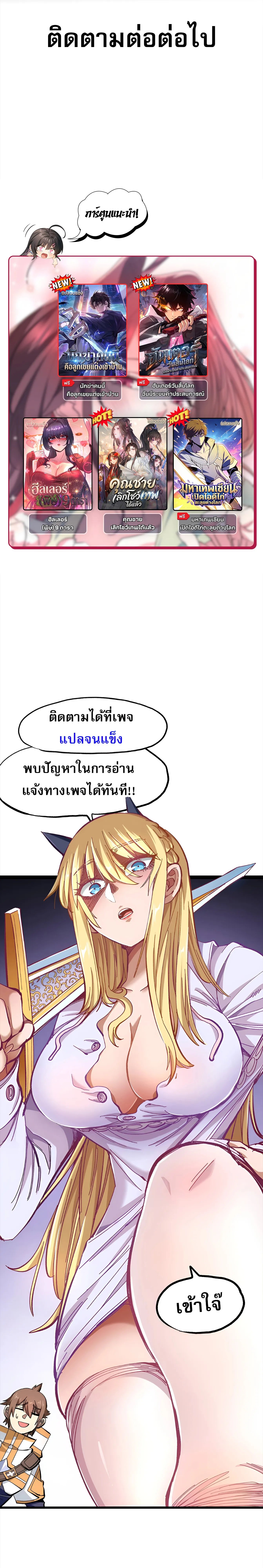 [อ่านฟรี] วัฏจักรแห่งความฝัน: ข้ากลายเป็นเทพยุทธ์สูงสุด ตอนที่ 4 หน้า 39