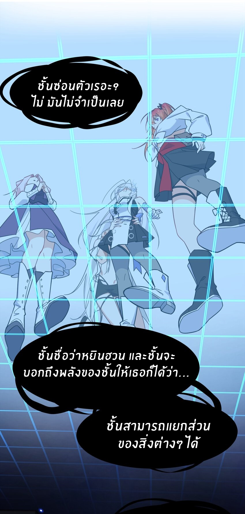 Purifying the world begins with bathing ตอนที่ 16 หน้า 40