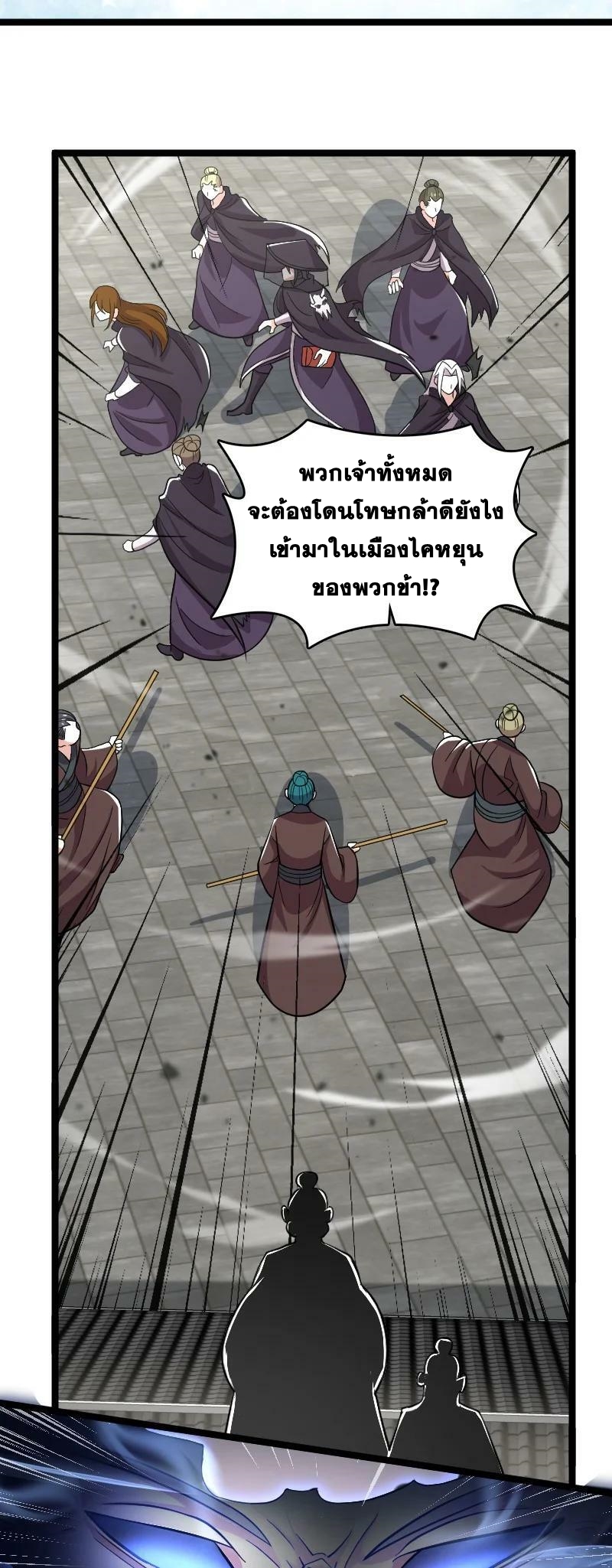 ชีวิตอันสันโดษของจักพรรดิ์หลินเกอ ตอนที่ 170 หน้า 30