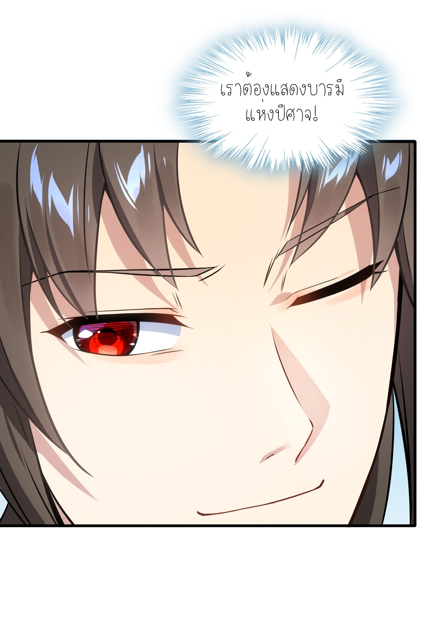 เหล่าลูกศิษย์น่ากลัว ปล่อยข้าเถอะ ตอนที่ 4 หน้า 49