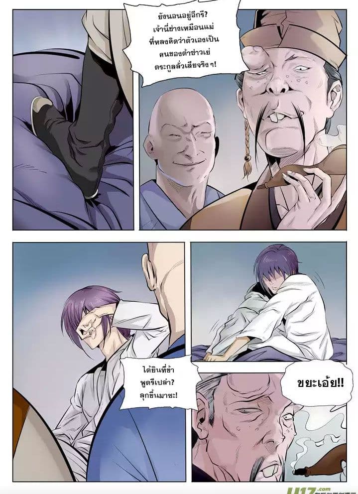 Apotheosis – การยกระดับสู่สถานะของพระเจ้า ตอนที่ 1 หน้า 5