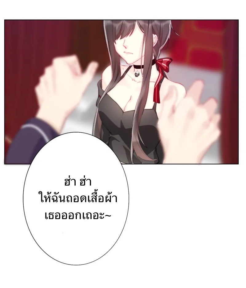 I Was Forced to Become the Princess of a Strange World? ตอนที่ 3 หน้า 34