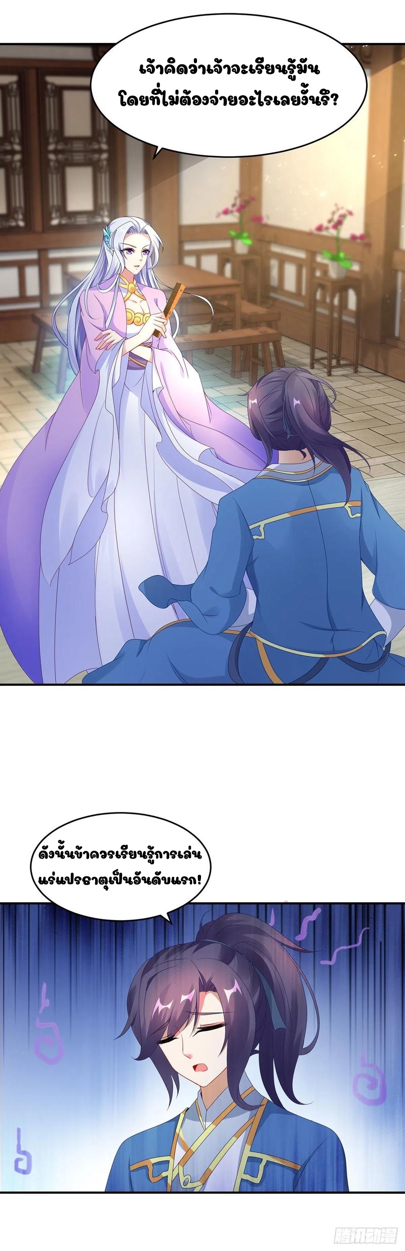 จักรพรรดิวิญญาณศักดิ์สิทธิ์ (ทันจีน) ตอนที่ 43 หน้า 13