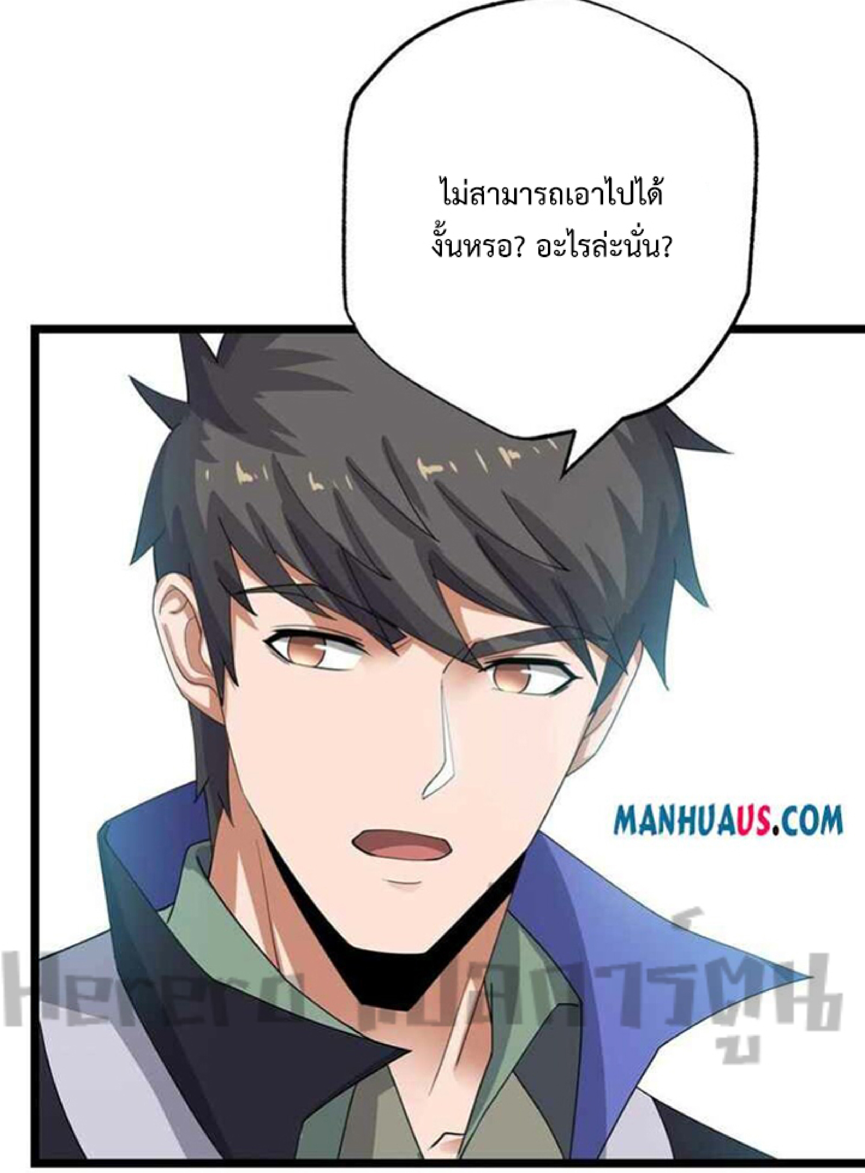 ทหารเซียน มาหาเมียที่ต่างโลก Super Warrior in Another World ตอนที่ 5 หน้า 8