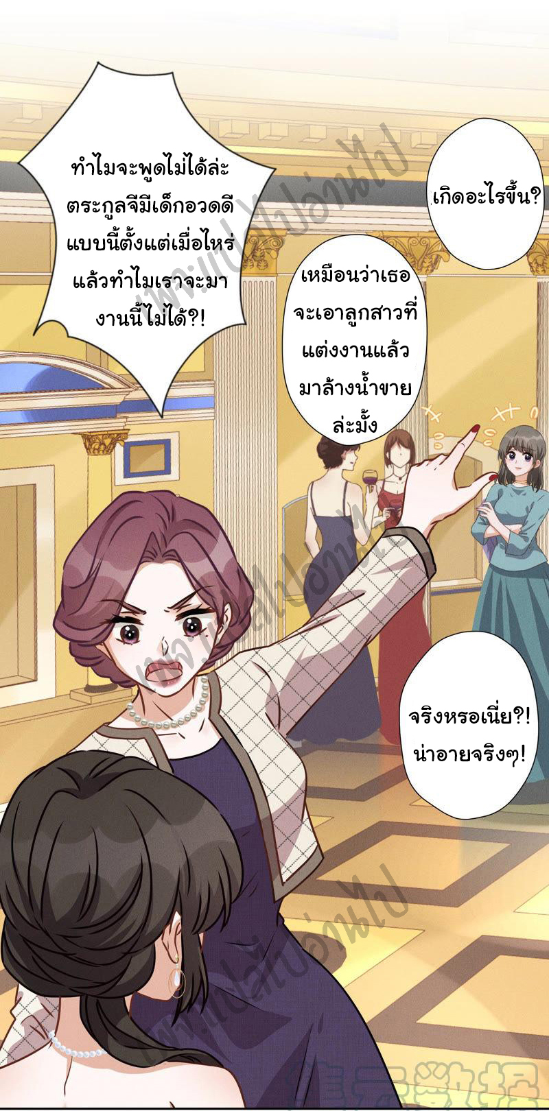 Lu Feng is the best son-in-law สุดยอดลูกเขย "ลู่เฟิง" ตอนที่ 40 หน้า 5