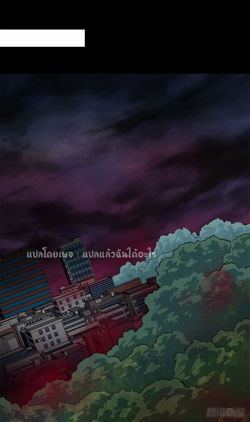 รูเล็ตเวิลด์ สุ่มไอเทมเอาชีวิตรอด ตอนที่ 143 หน้า 26