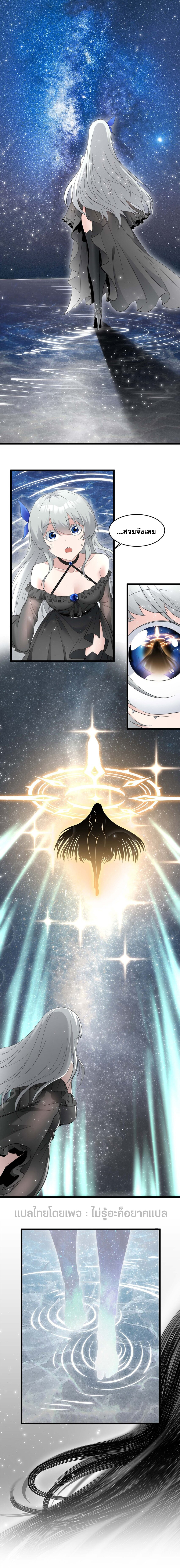 i'm really not the demon god's lackey ตอนที่ 96 หน้า 2