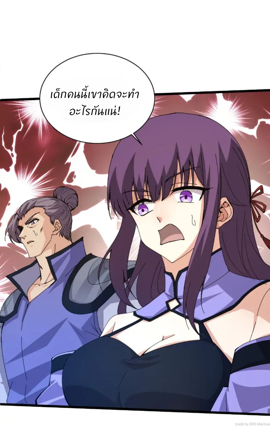 การกลับมาของปรมาจารย์ที่อายุน้อยที่สุด ตอนที่ 24 หน้า 3