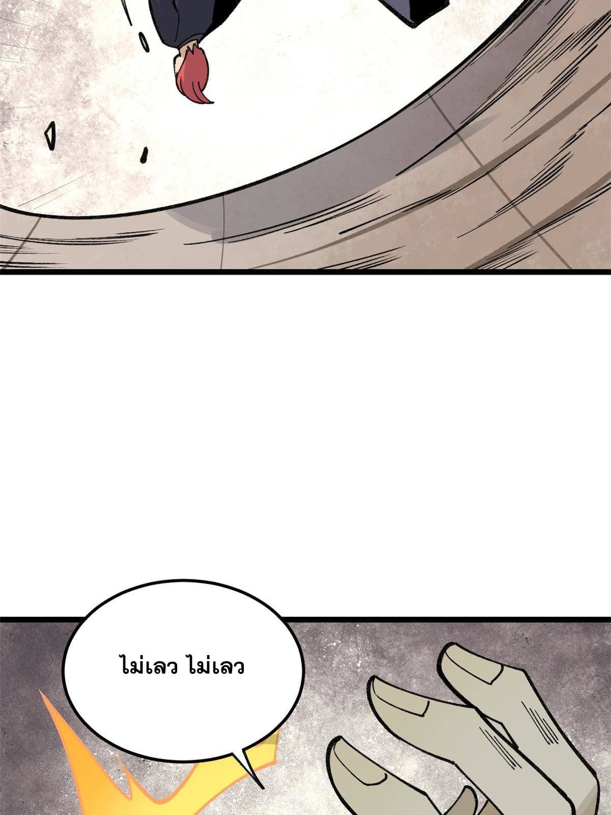 นิกายที่แข็งแกร่งที่สุด (ทันจีน) ตอนที่ 137 หน้า 5