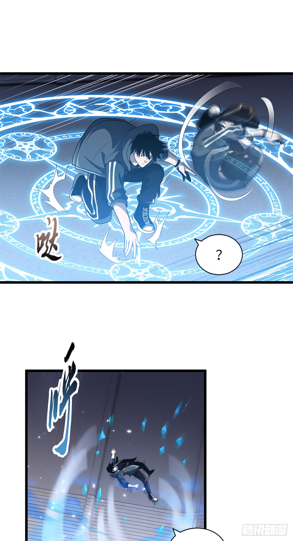 โคตรเทพร้านสัตว์อสูร ตอนที่ 32 หน้า 14