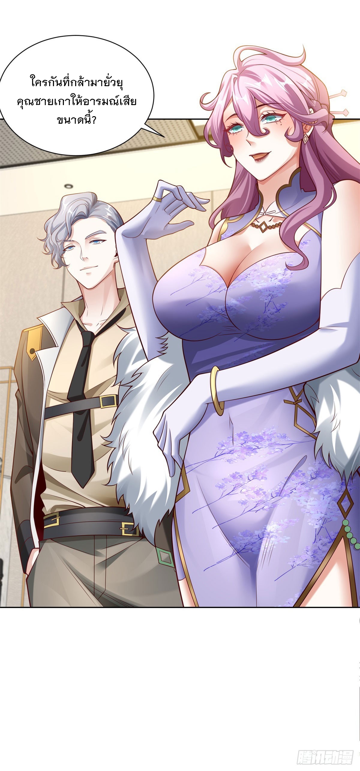 ฉันจะขึ้นไปบนจุดสูงสุดด้วยระบบสัญญาเทพธิดา ตอนที่ 29 หน้า 7