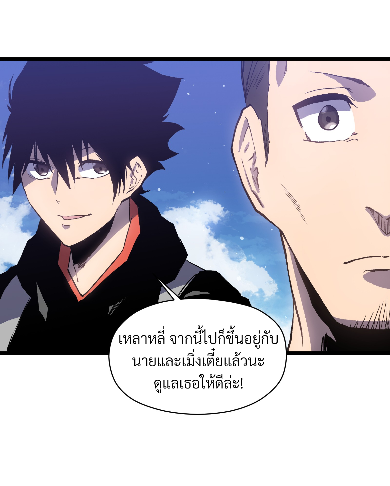 บริษัทจัดส่งในวันสิ้นโลก ตอนที่ 21 หน้า 44