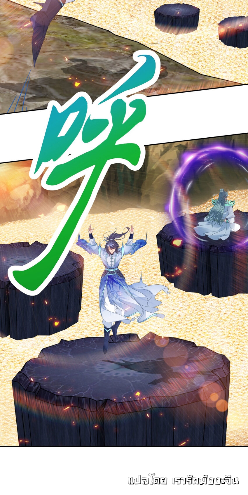 จักรพรรดิวิญญาณศักดิ์สิทธิ์ (ทันจีน) ตอนที่ 364 หน้า 7