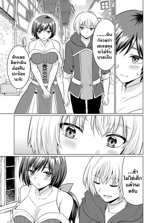 yuusha ni zenbu ubawareta ore wa yuusha no hahaoya to party wo kumimashita! เพื่อนสนิทคิดไม่ซื่อผมเลย ยม. มัน (มังงะ) ตอนที่ 2 หน้า 35