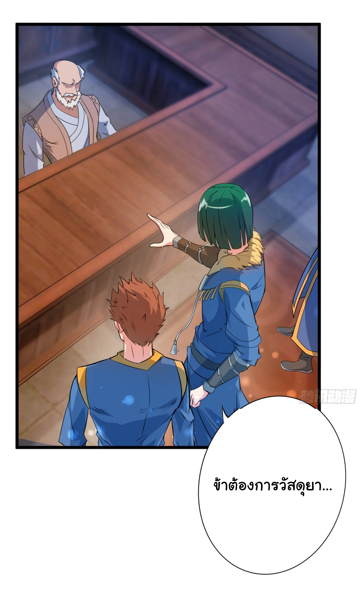 The god of war is reborn to avenge ตอนที่ 20 หน้า 20