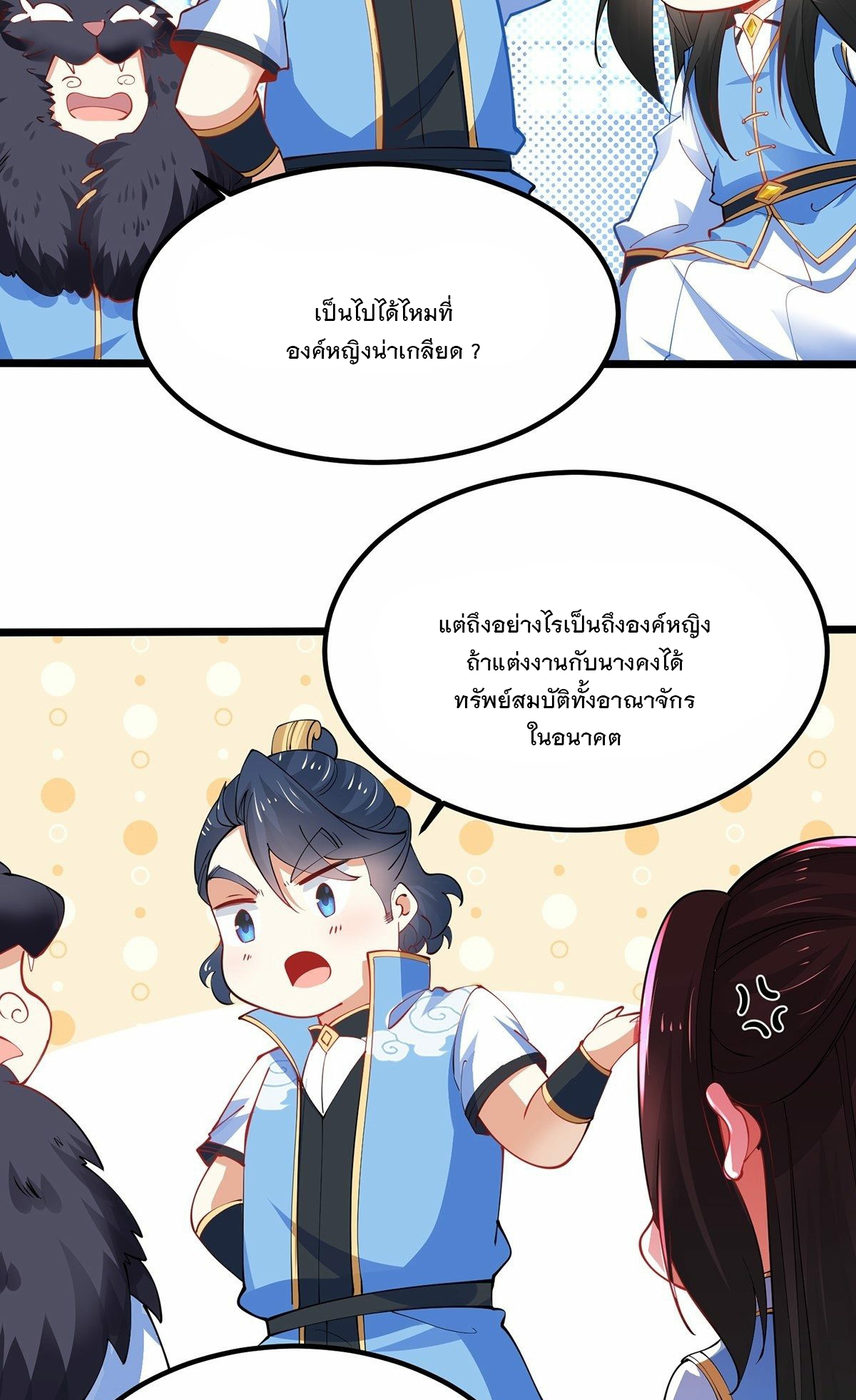 เทพกระบี่มรณะ (ชนจีน) ตอนที่ 42 หน้า 8