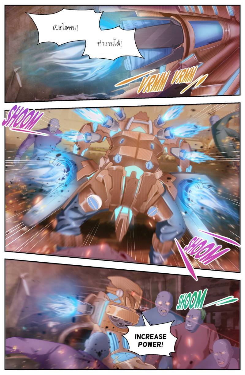 เจียงเฉิน ตอนที่ 93 หน้า 11