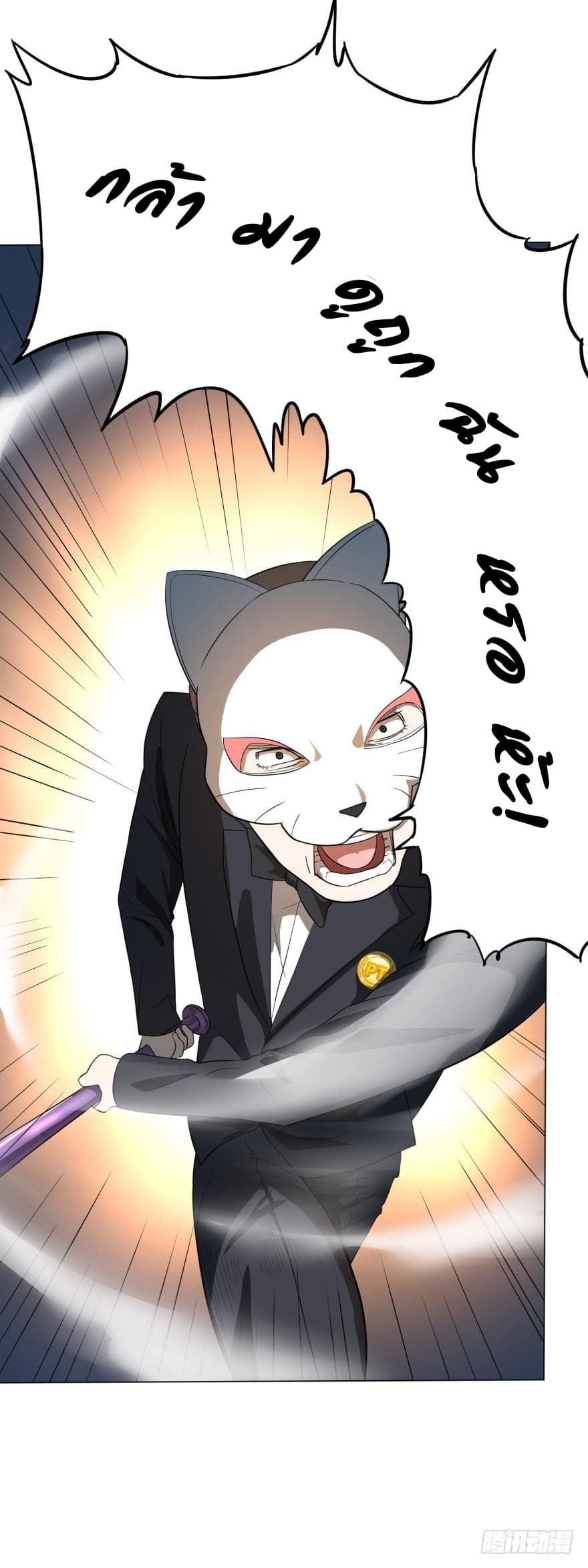 List of villains ตอนที่ 19 หน้า 7