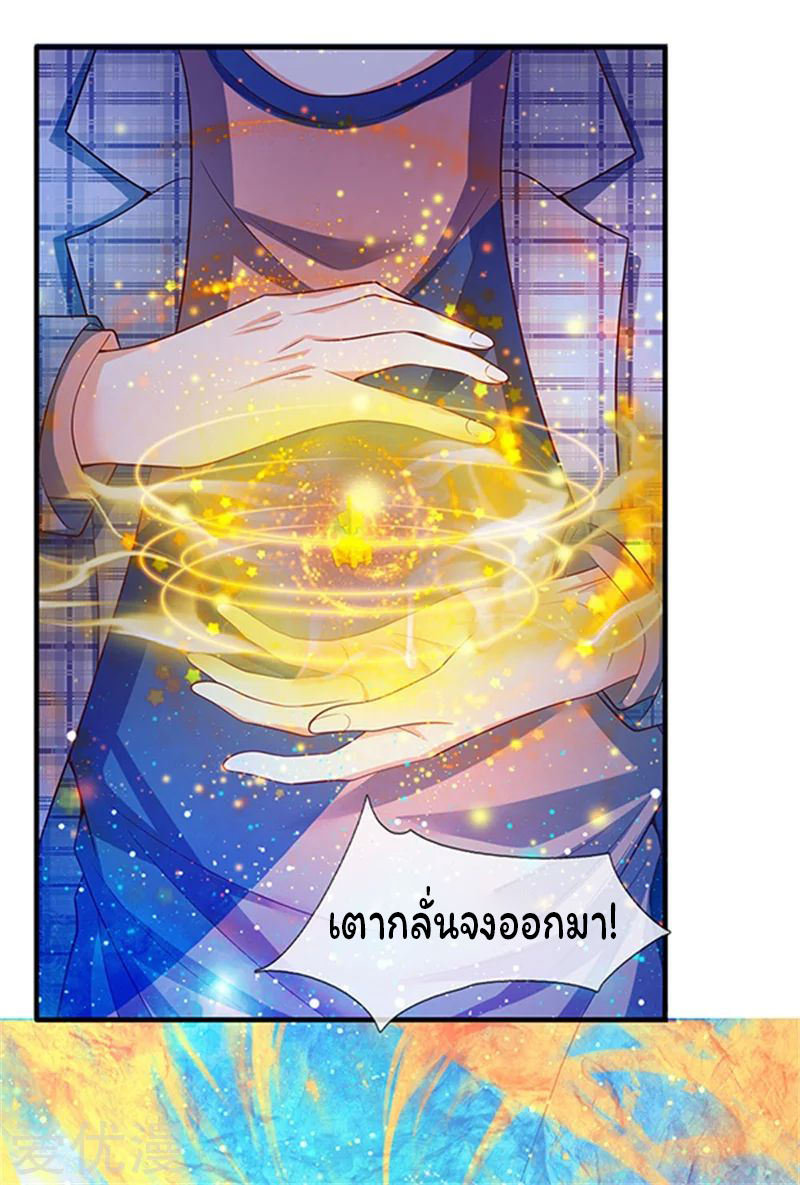 ราชาเทพนิรันดร์ (Eternal god king) ตอนที่ 49 หน้า 16