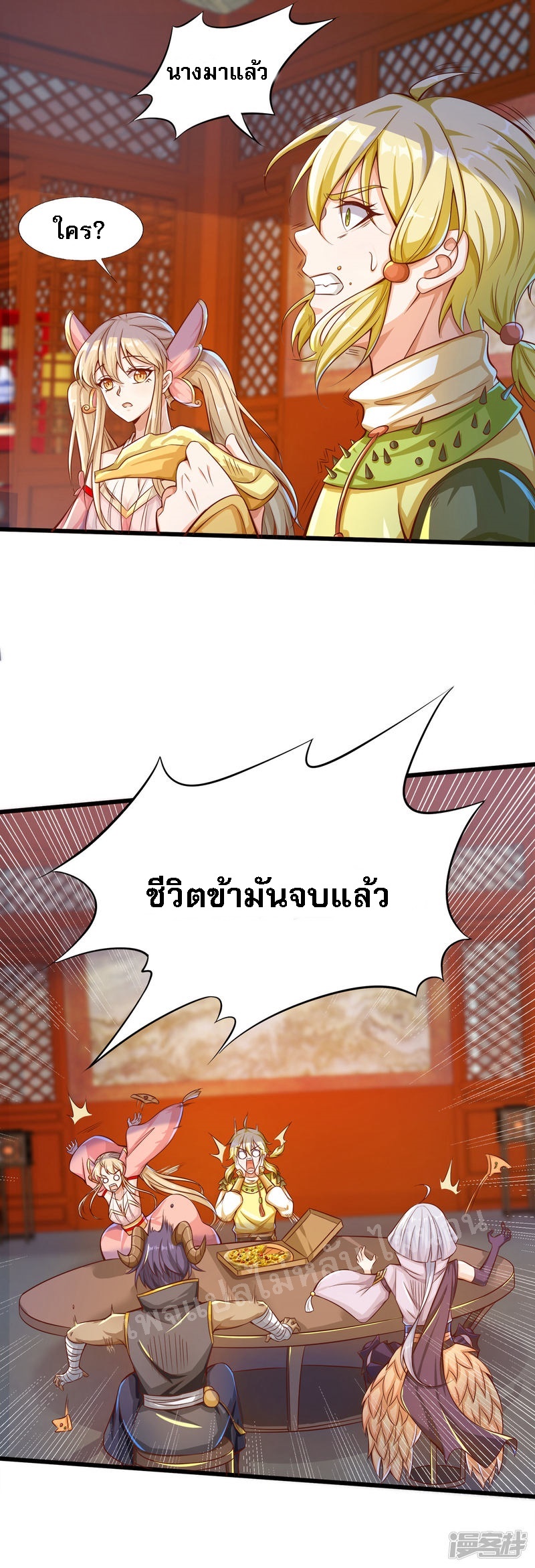 |.การหวนคืนราชันย์เทพสวรรค์ (จบแล้ว) ตอนที่ 51 หน้า 14