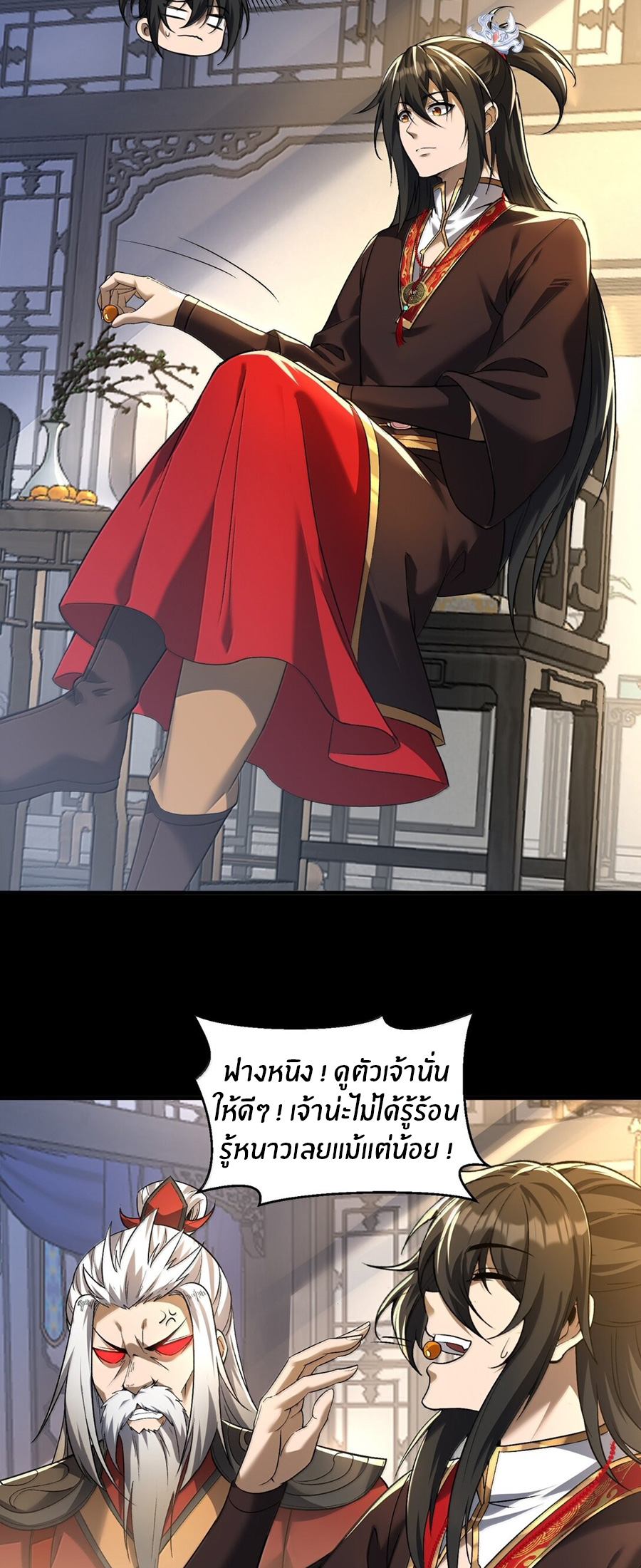 During the live broadcast, I proposed to the female ghost - she really agreed?! ตอนที่ 49 หน้า 23