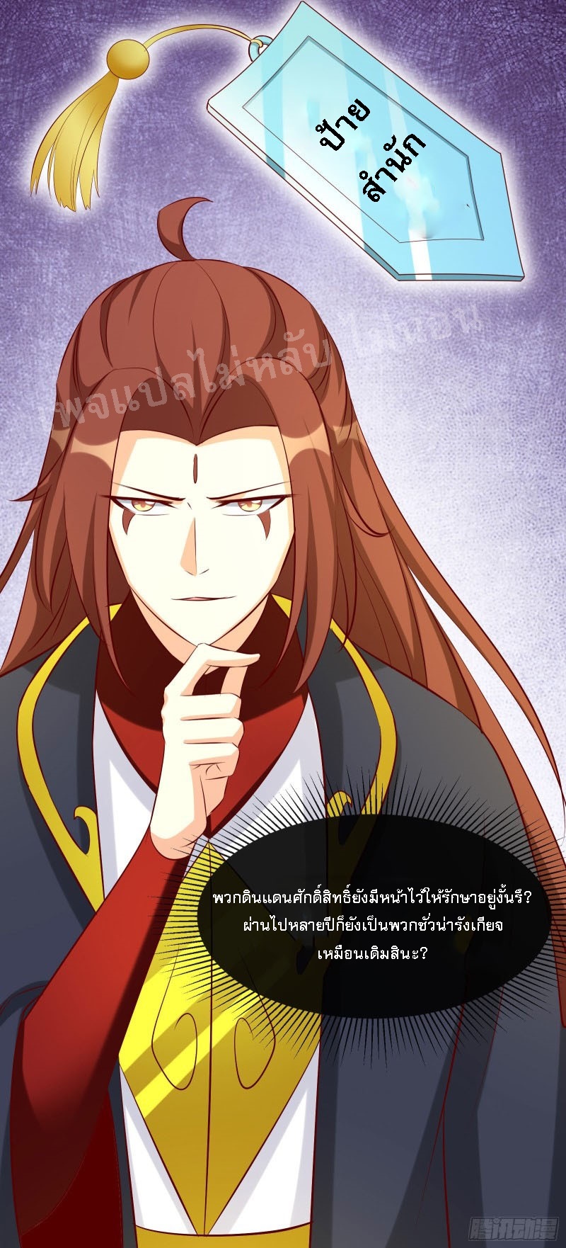 ฮาเร็มของข้ามีแต่ลูกศิษย์หญิงทั้งนั้น ตอนที่ 19 หน้า 27