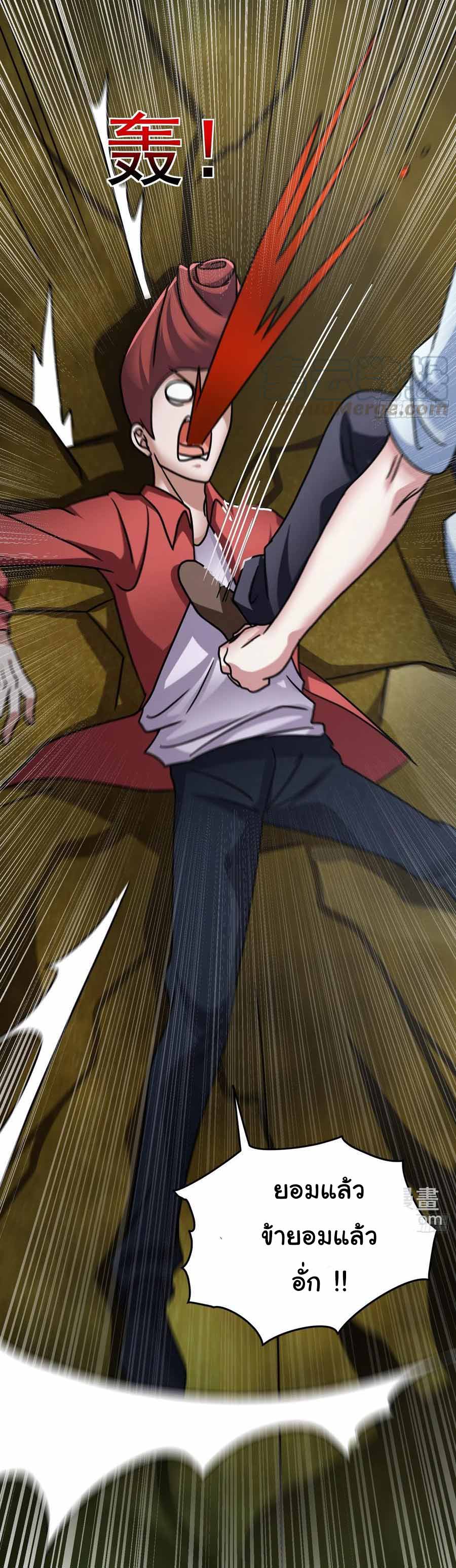สายเลือดของข้าคือราชันย์ทั้ง 7 ตอนที่ 20 หน้า 9