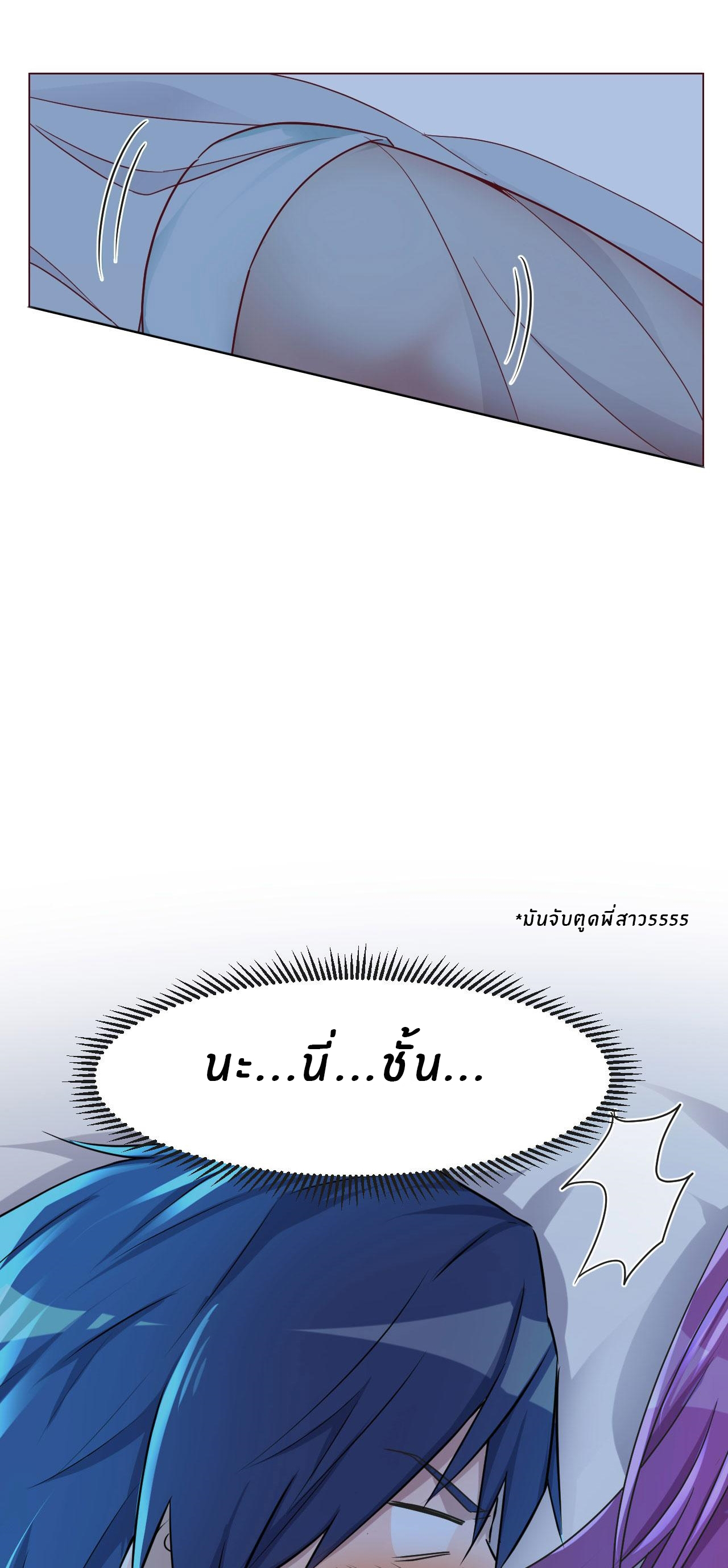 พี่สาวอยากเล่นคุณ ตอนที่ 87 หน้า 18