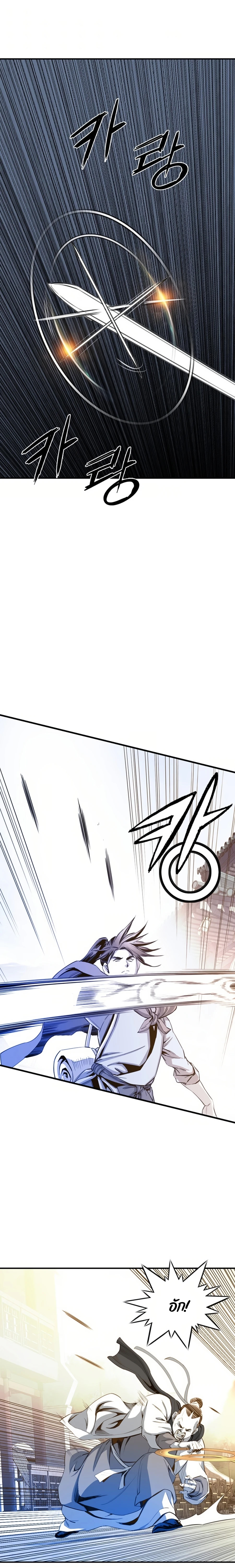 เส้นทางสู่สวรรค์ ตอนที่ 47 หน้า 24