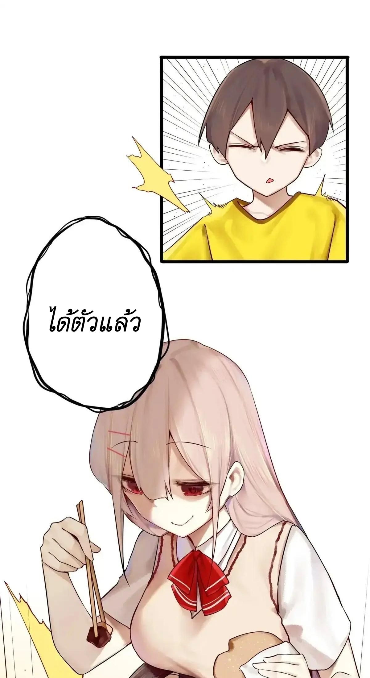 Read Miss, Don’t Livestream It! ตอนที่ 6 หน้า 20