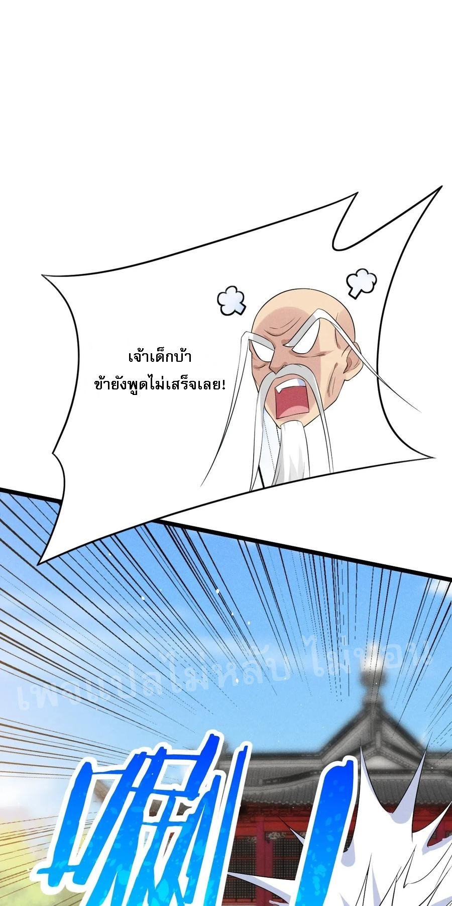 สุดยอดพ่อครัวเจ้าแห่งฮาเร็ม ตอนที่ 17 หน้า 59