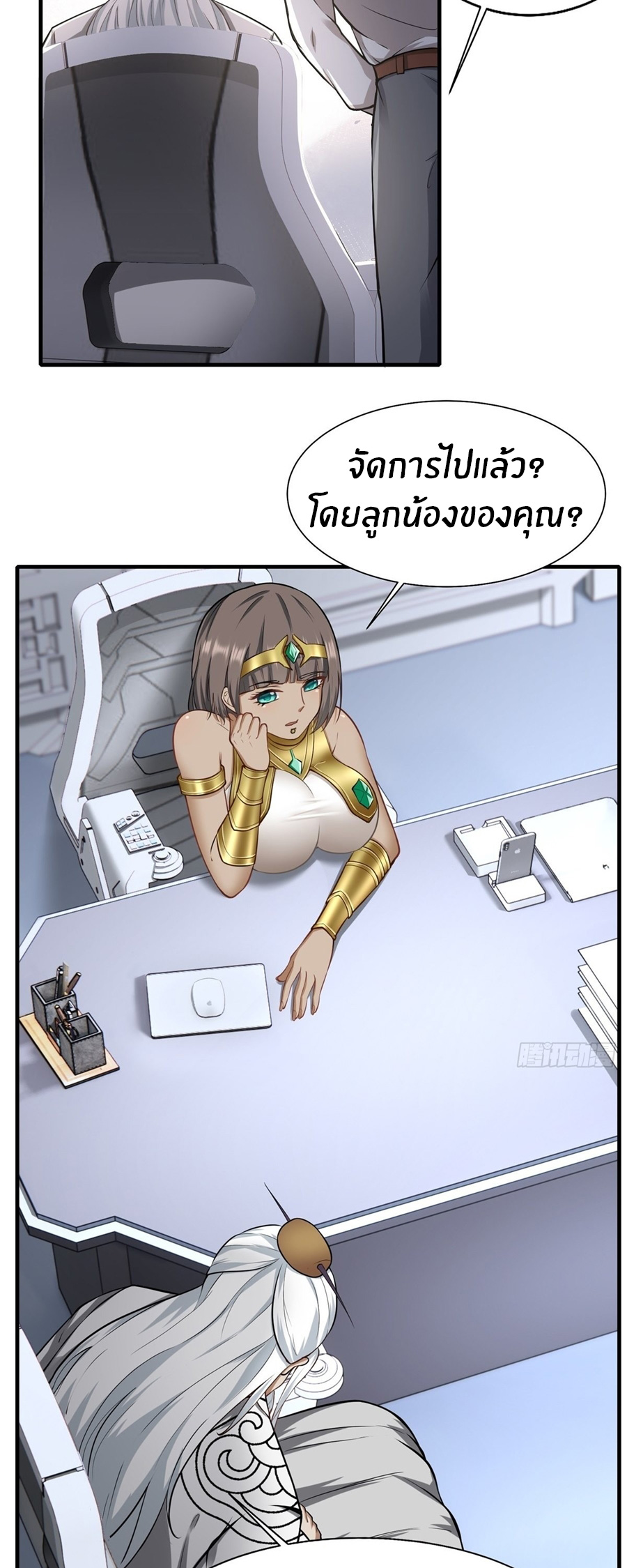 ขอล่ะอย่าเป็นที่ 1 เลย ตอนที่ 105 หน้า 10