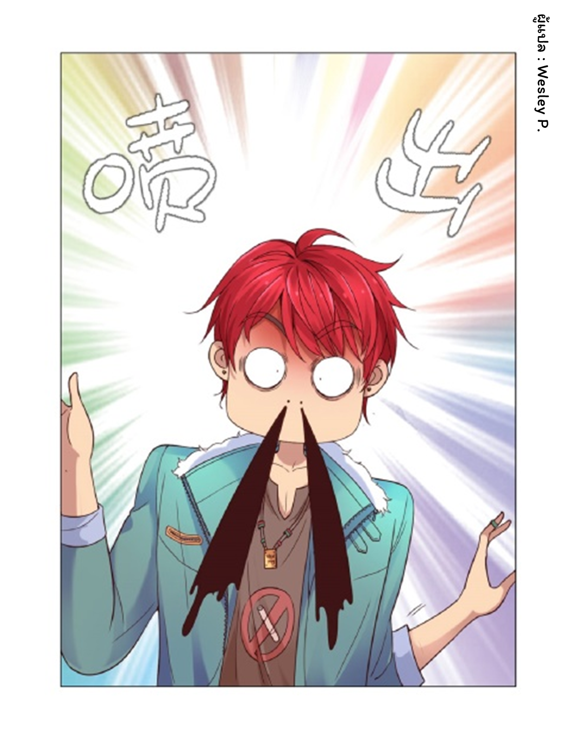 ระบบพระเจ้า ตอนที่ 110 หน้า 35