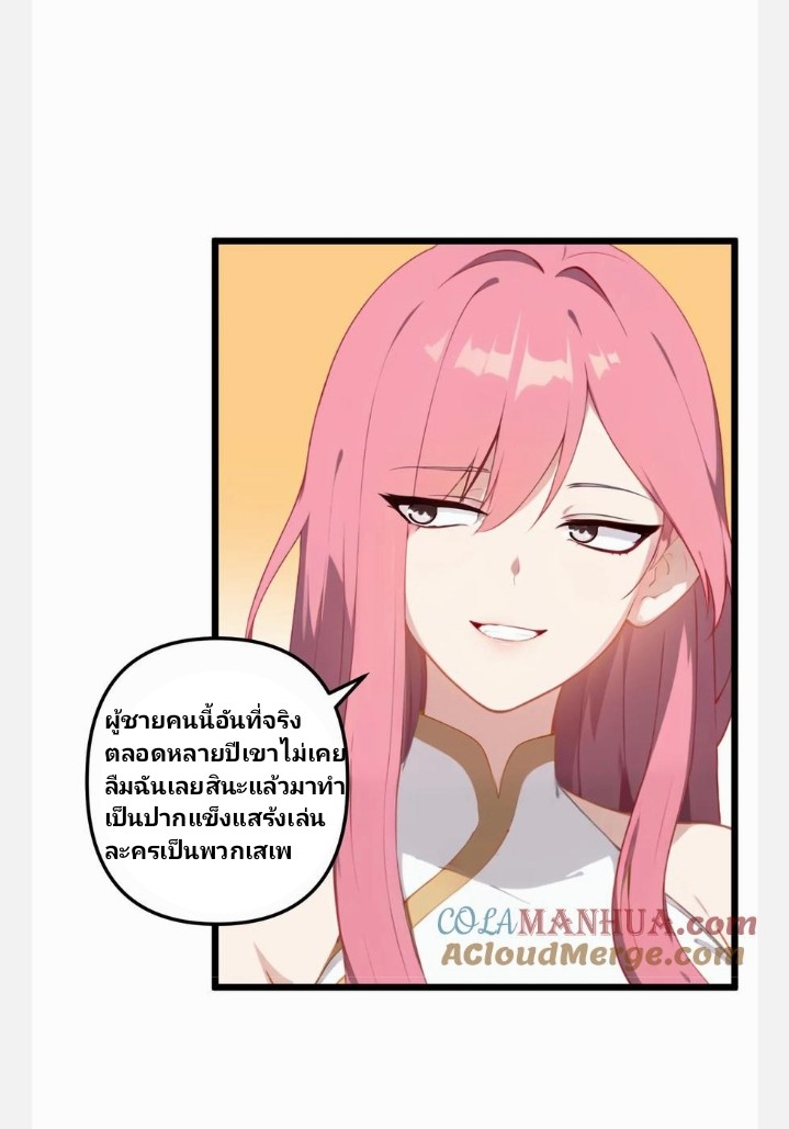 เลิกแปล ตอนที่ 7 หน้า 9