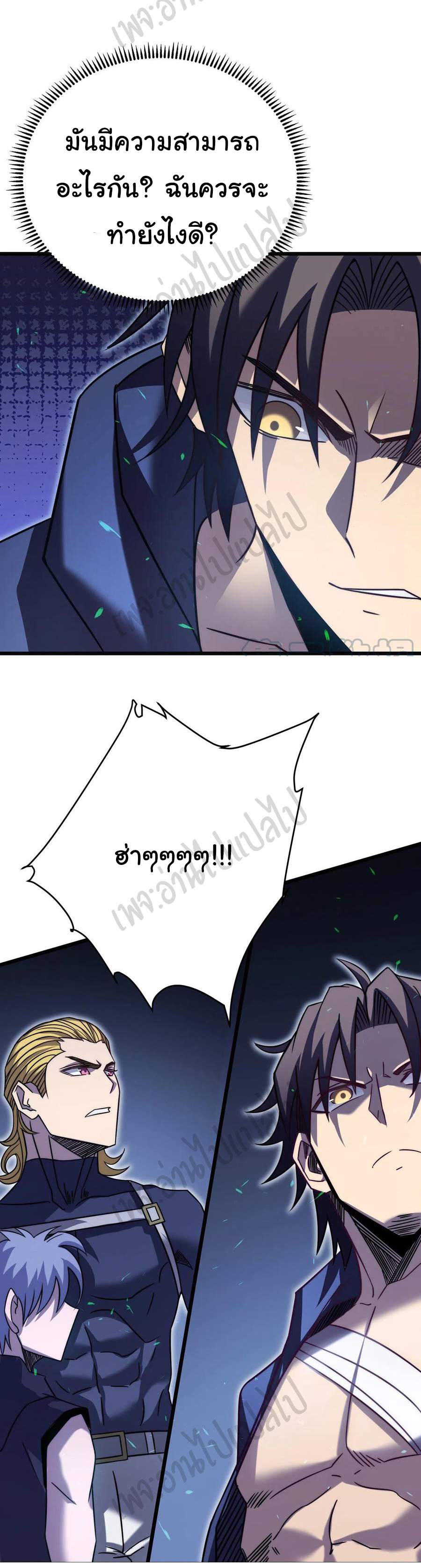 I killed the gods in another world ตอนที่ 23 หน้า 22