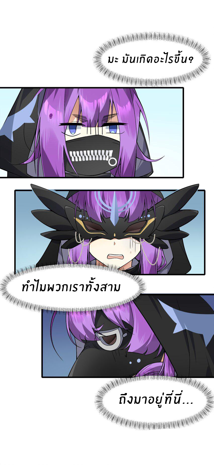 Purifying the world begins with bathing ตอนที่ 14 หน้า 36