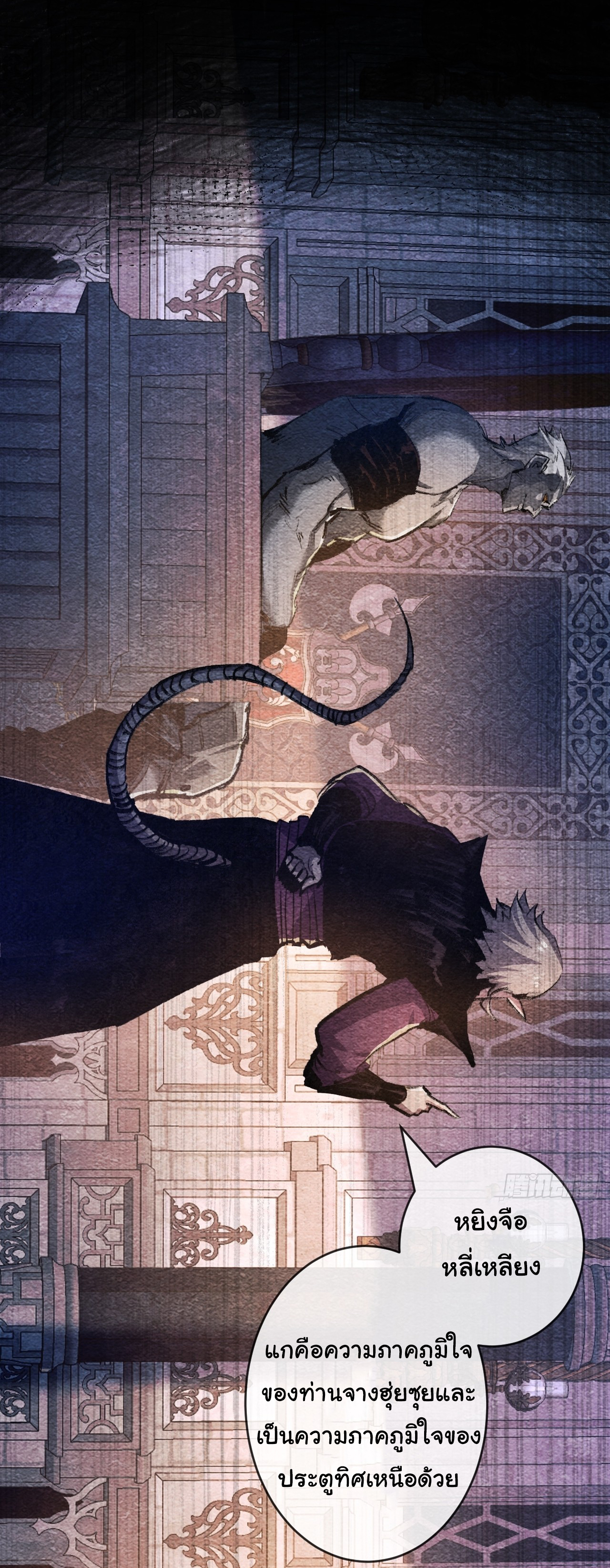 I'm the boss in Magic Moon ตอนที่ 11 หน้า 33