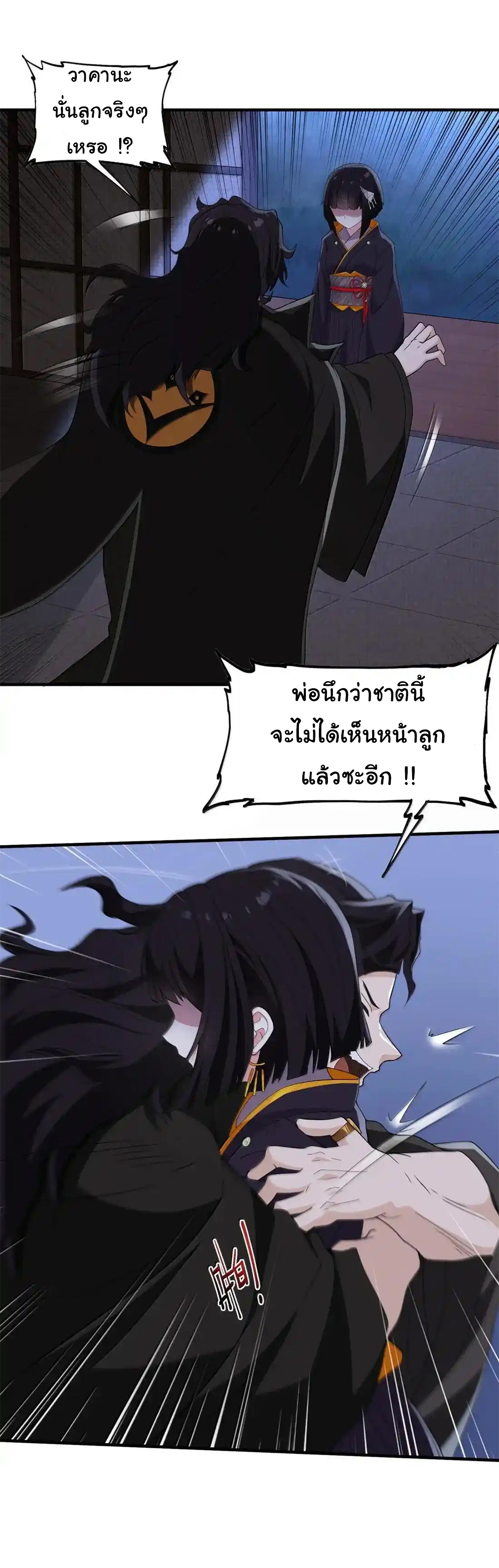 อัจฉริยะสุดชั่วร้ายสายแปรธาตุ ตอนที่ 25 หน้า 22