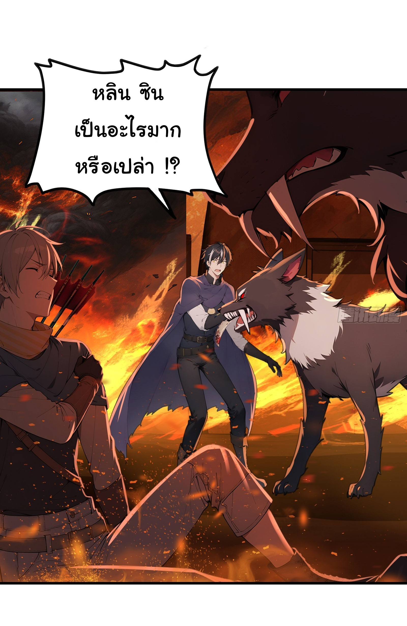 ภัยพิบัติวันหายนะ ตอนที่ 13 หน้า 27